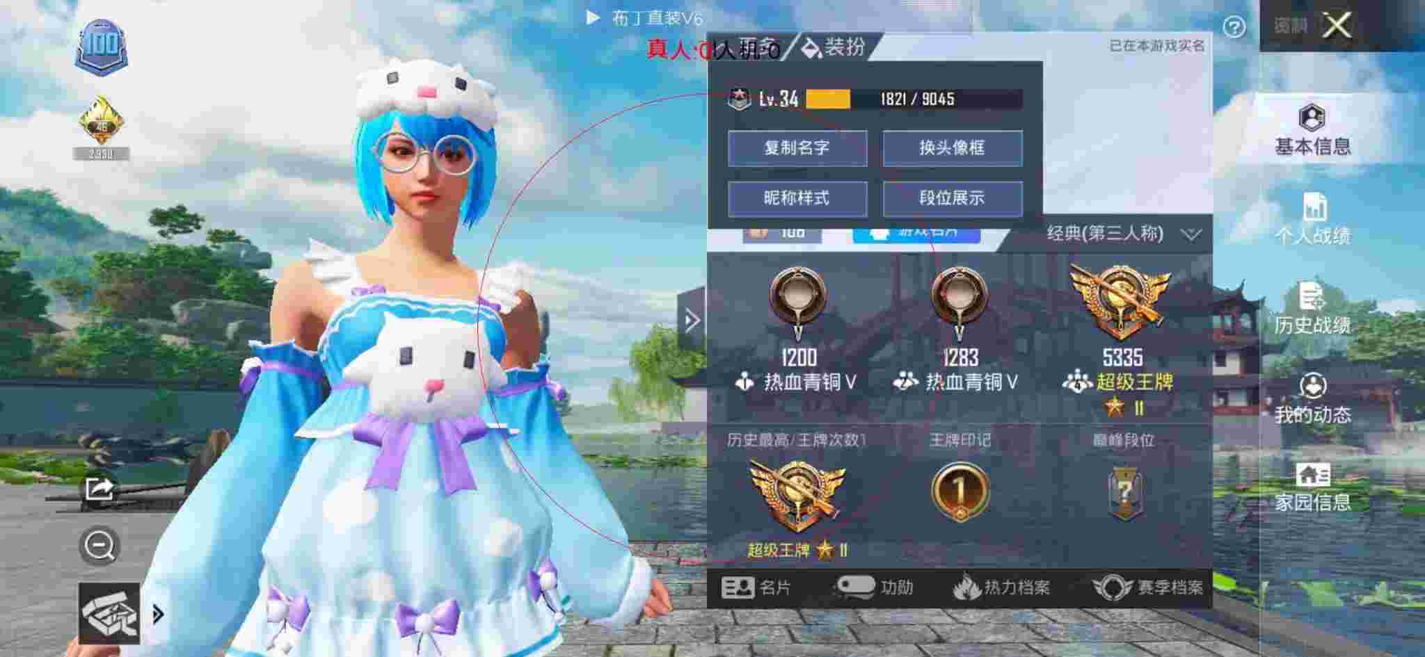 和平精英透视自瞄 - 和平精英最强科技下载3.2辅助预览图